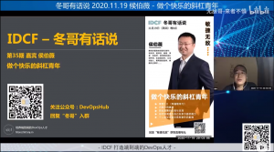 【冬哥有话说】第三十五期 候伯薇 - 做个快乐的斜杠青年