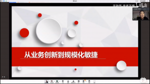 【冬哥有话说 特辑 “金九银十”】第二十九期- - 从业务创新到规模化敏捷
