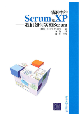 硝烟中的Scrum和XP：我们如何实施Scrum