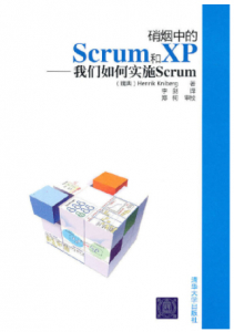 硝烟中的Scrum和XP：我们如何实施Scrum
