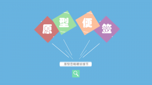 程序员修炼之道系列 | “豆腐渣“工程竟然也能做原型