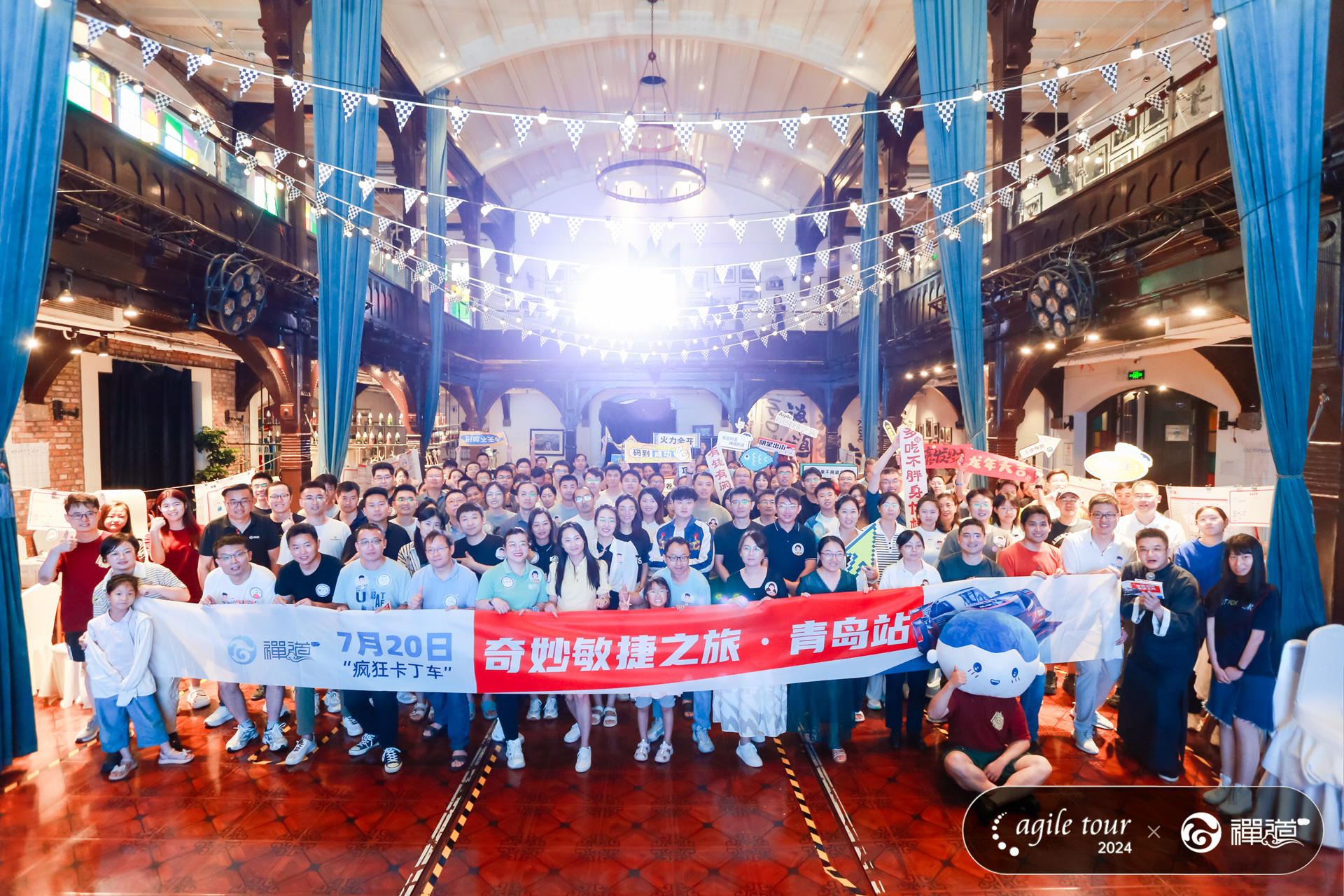  2024奇妙敏捷之旅·青岛站，精彩回顾！