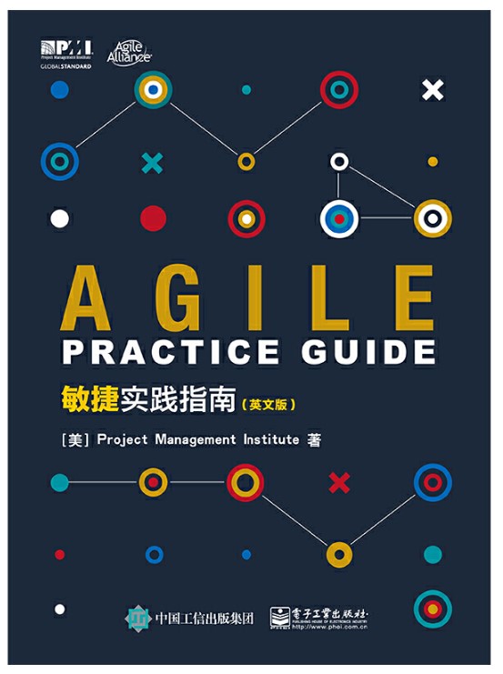 敏捷实践指南（英文版）