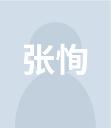 张恂 张恂——Agile2 资深教练