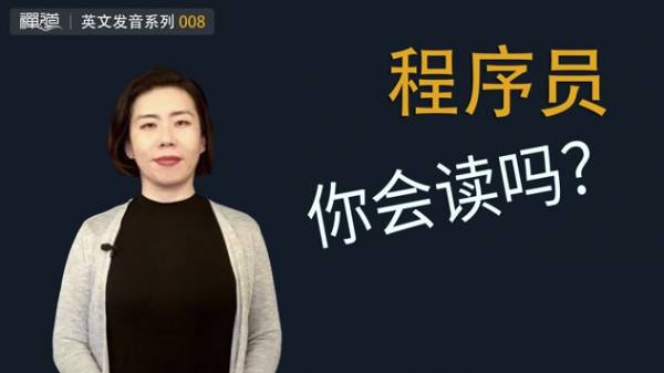 8 @#¥%……这些标点符号怎么读?(下)