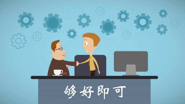 程序员修炼之道系列 | 如何用“完美”来搞垮一个产品