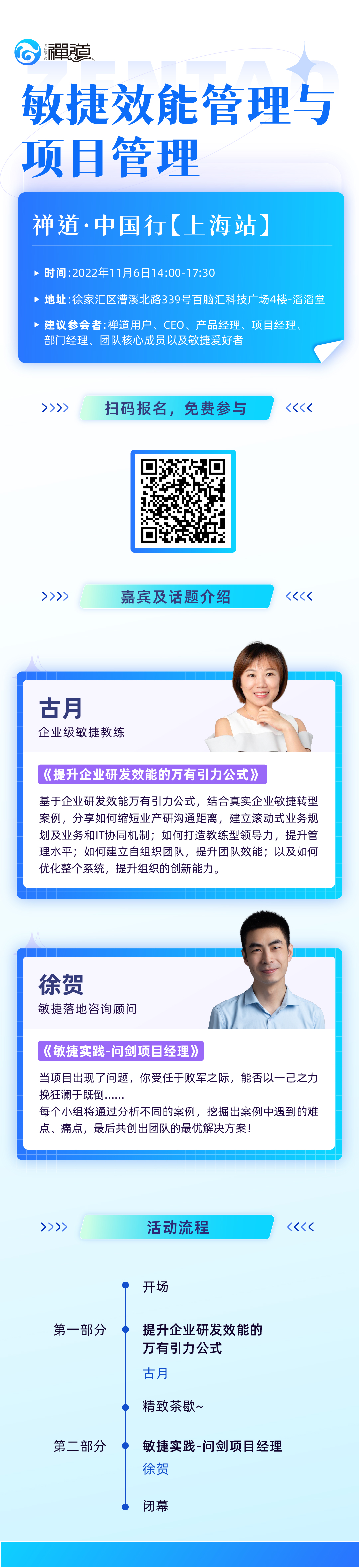 zentao-haibao