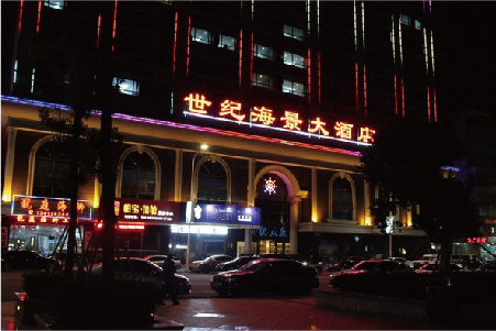 住宿-08 汕头南澳世纪海景大酒店