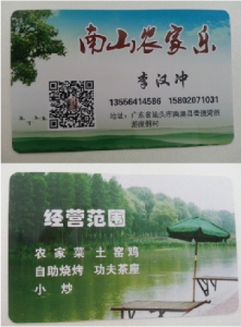 南澳南山农家乐