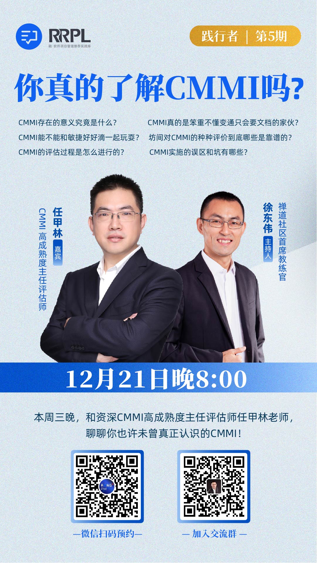 你真的了解CMMI吗？