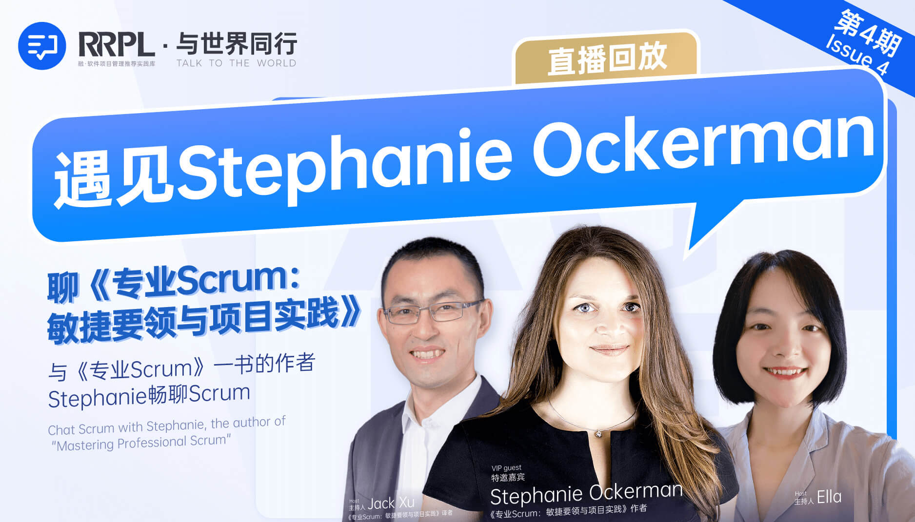 对话Stephanie Ockerman | 第4期