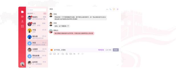 国企/事业单位解决方案