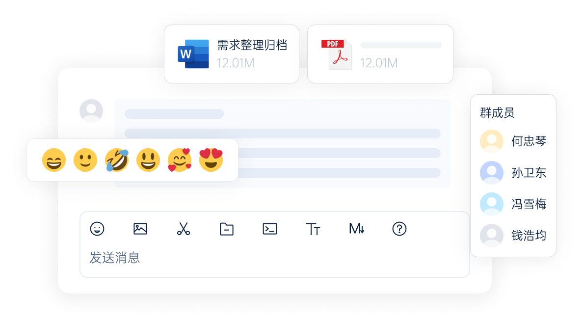 即时聊天