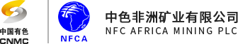 中色非洲矿业