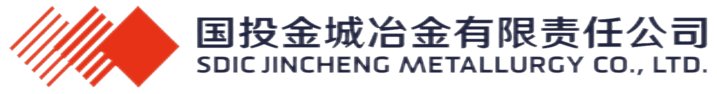 国投金城冶金有限责任公司