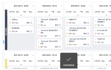 规模化敏捷解决方案Demo