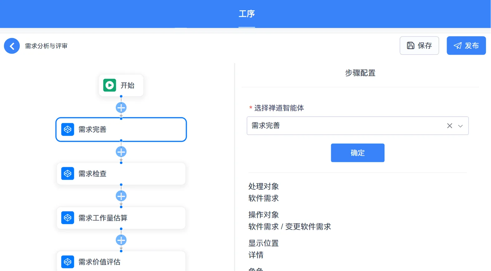 禅道AI智能工作台：过程沉淀
