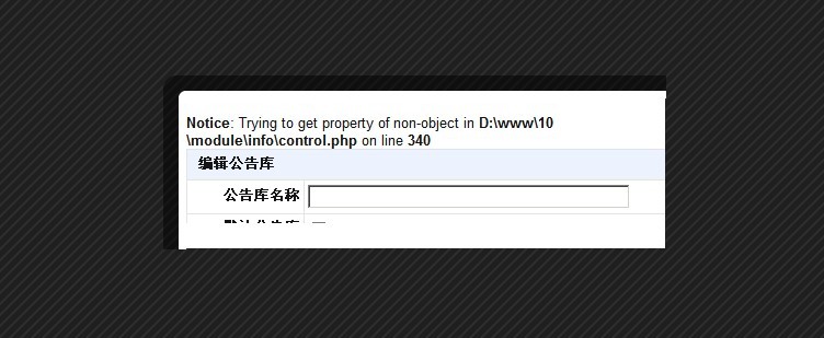 初次添加公告库