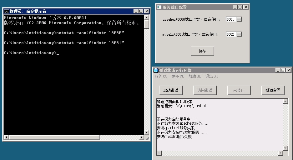 端口未被占用,但是却提示被占用 端口未被占用,但是却提示被占用