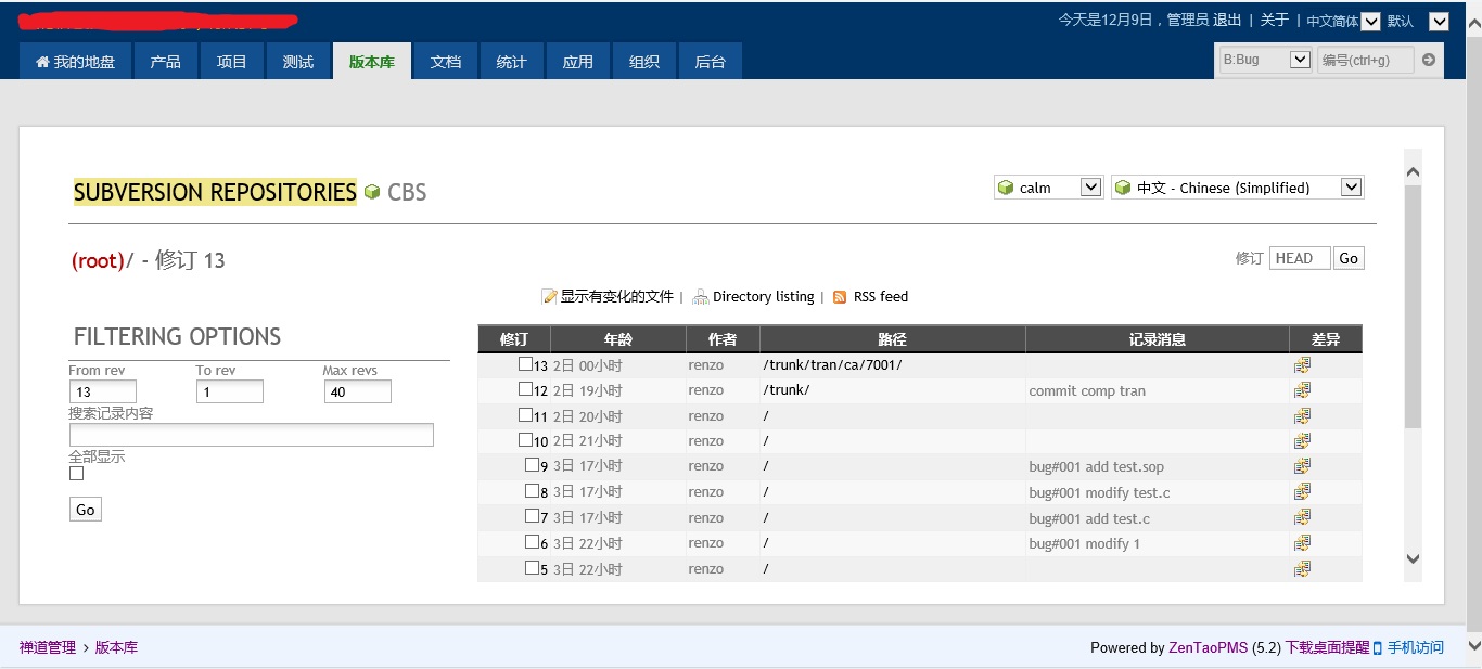 当前版本修改列表