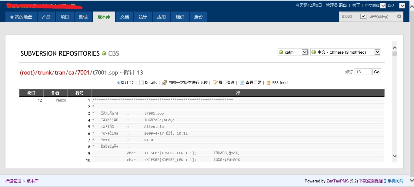 文件修订历史-blame