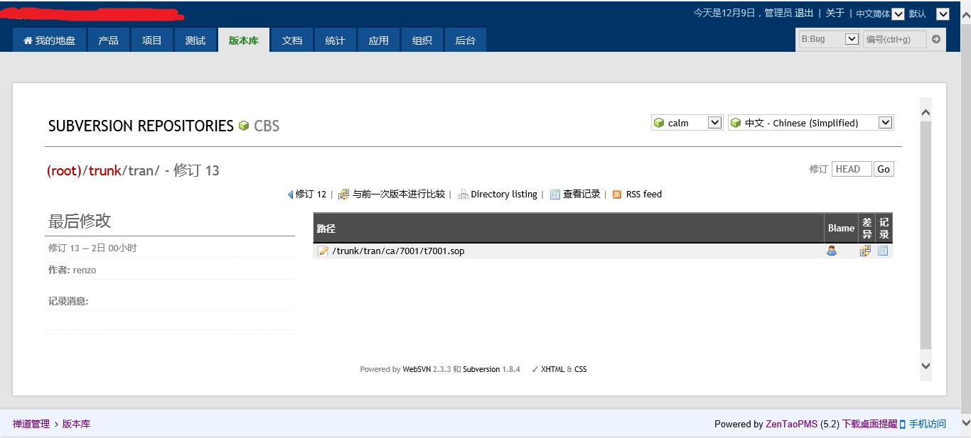 后一次修改列表