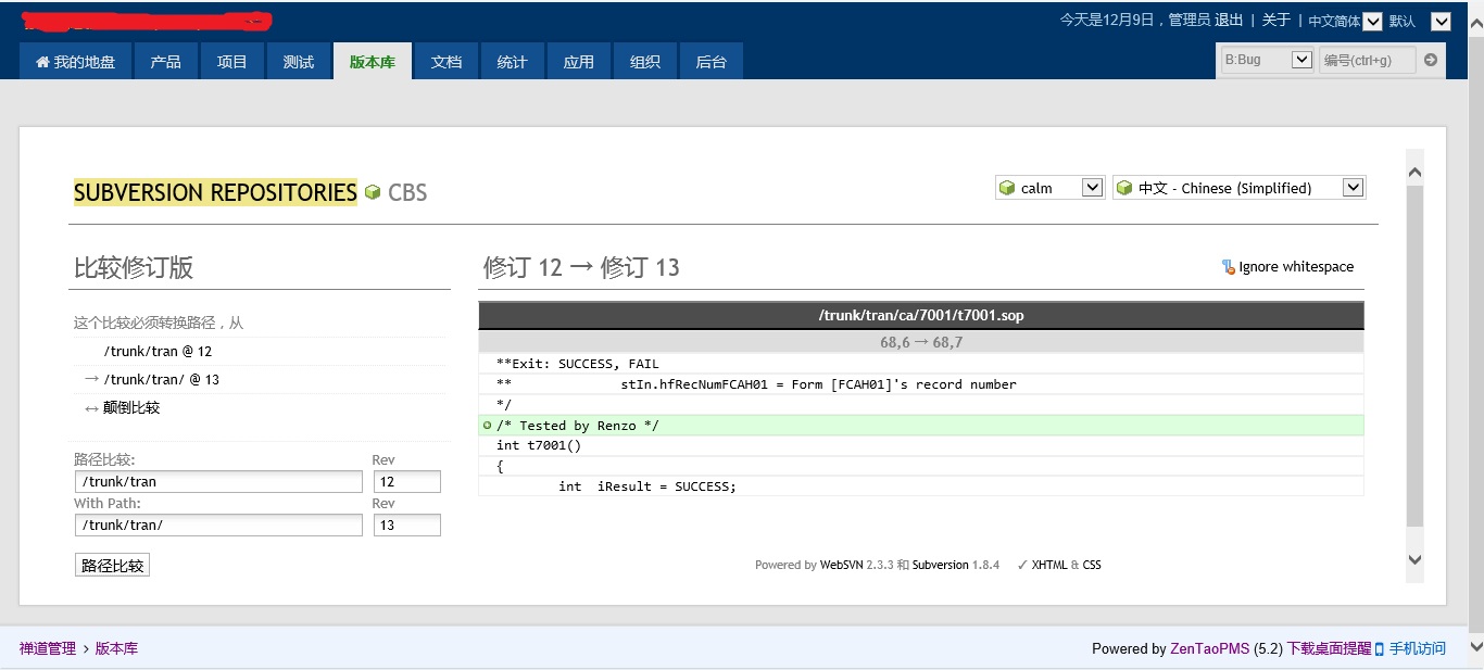不同版本的文件比较