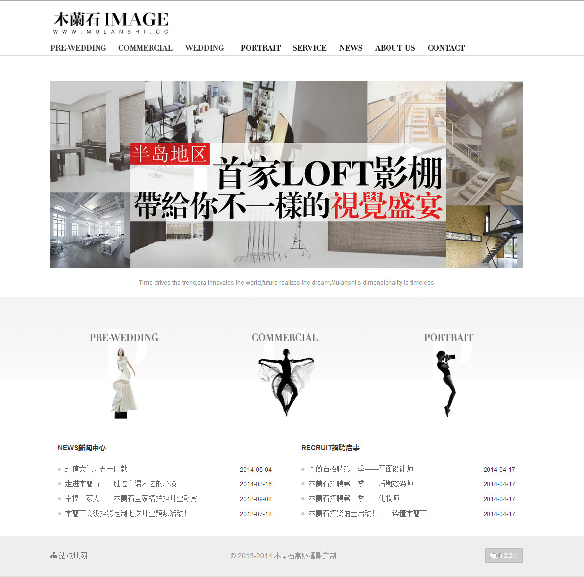 木蘭石 木蘭石高级摄影定制