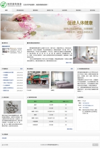 顾帝康寿推拿-缩略 顾帝康寿推拿网