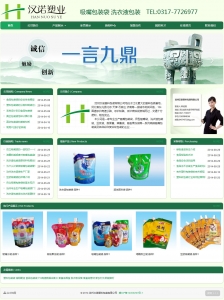 汉诺塑业 汉诺塑业网