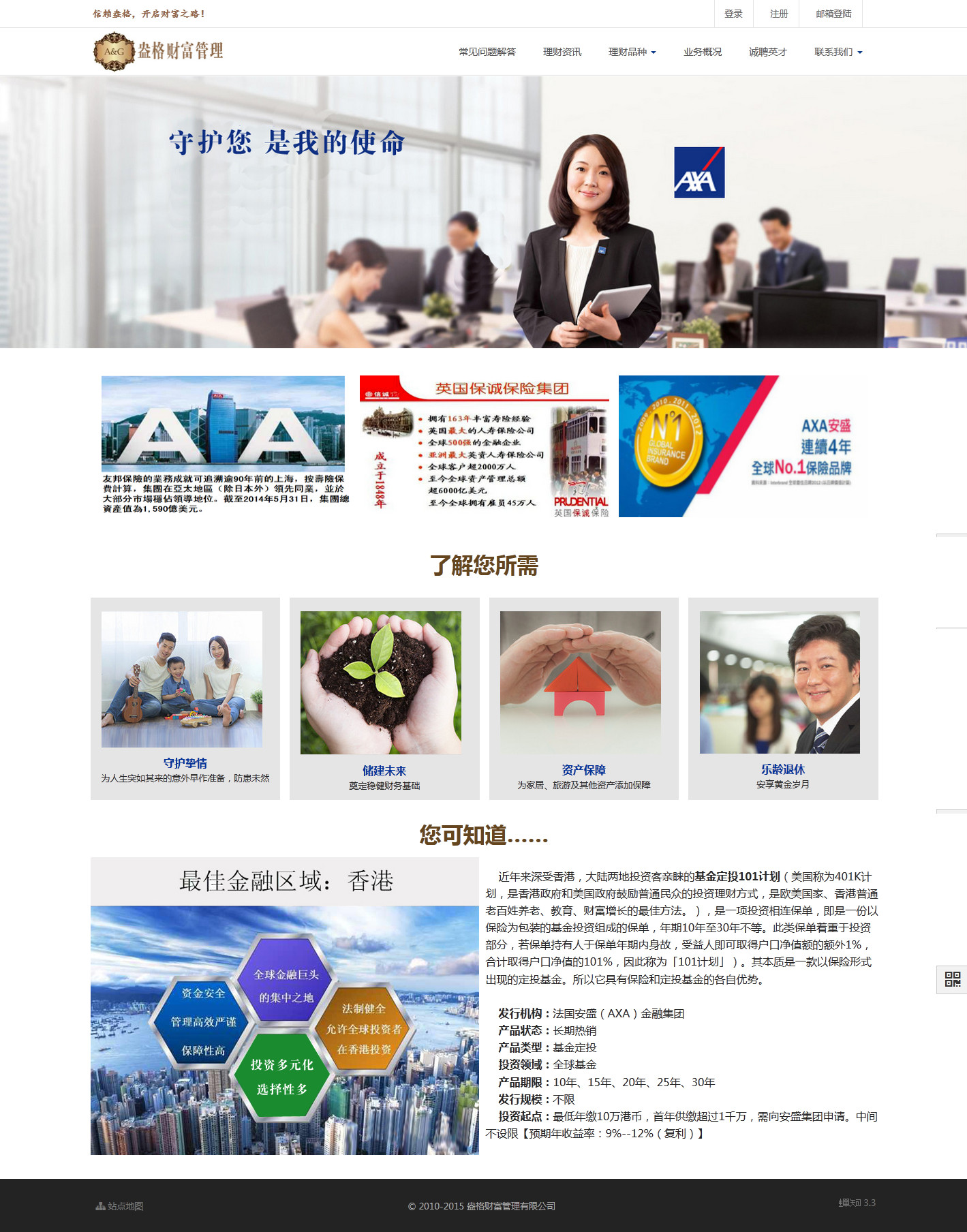 昂格 昂格理财