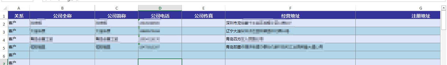 在模板中填写数据