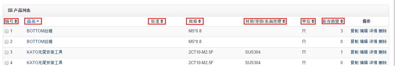 按属性排序