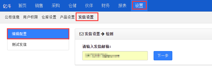 检测邮箱