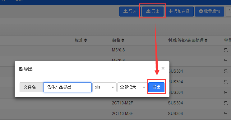 导出方法