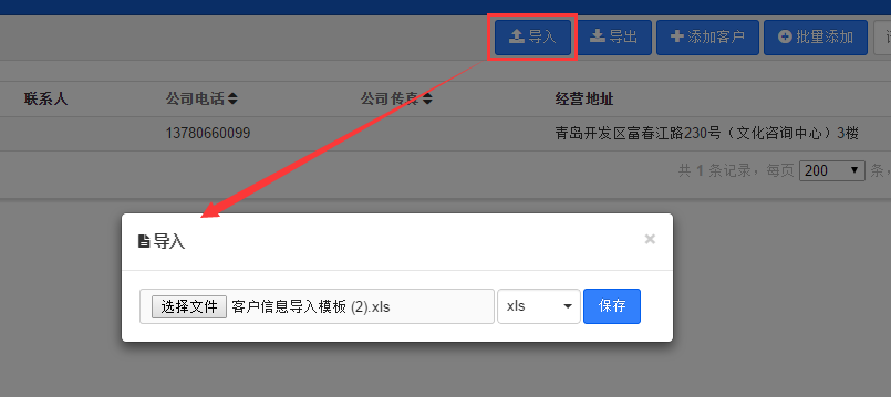 提交文件