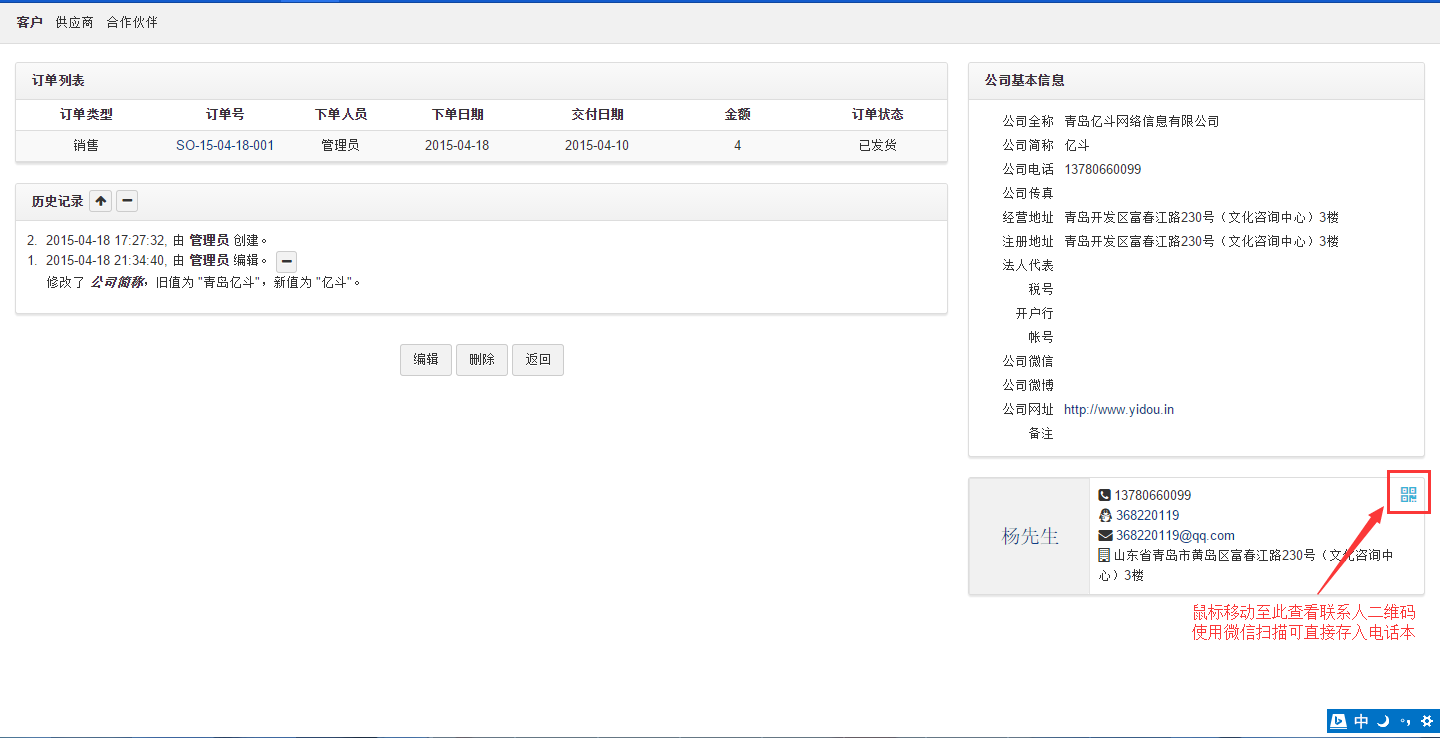 公司详情内容