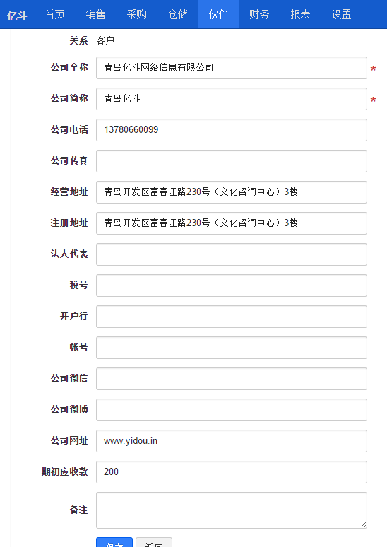 添加客户示例