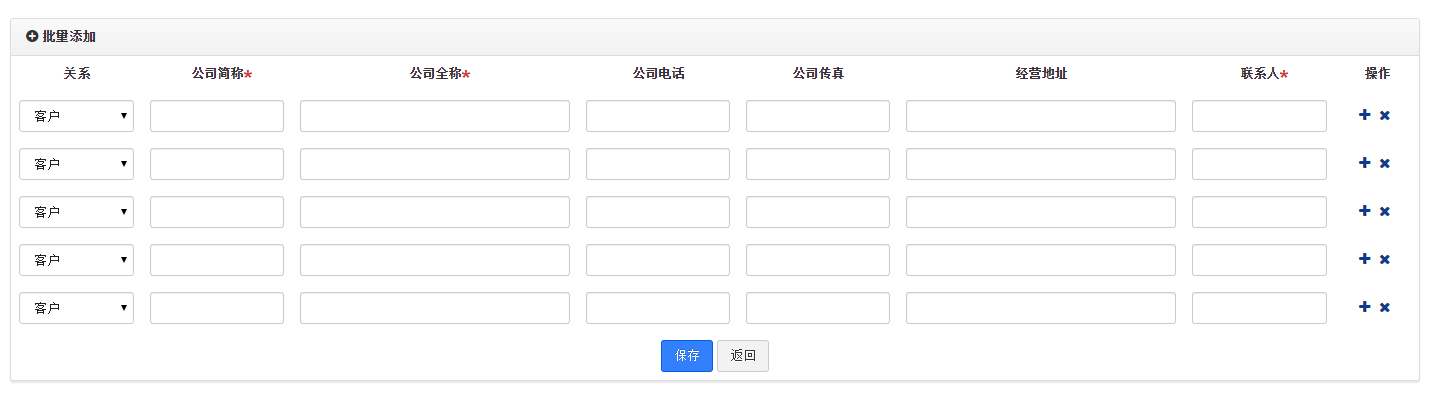 批量添加入口