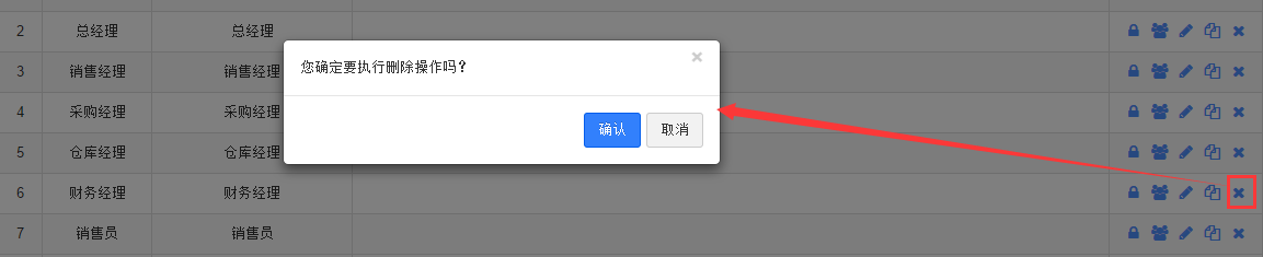 删除分组