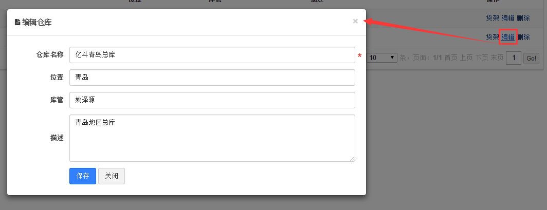 编辑仓库