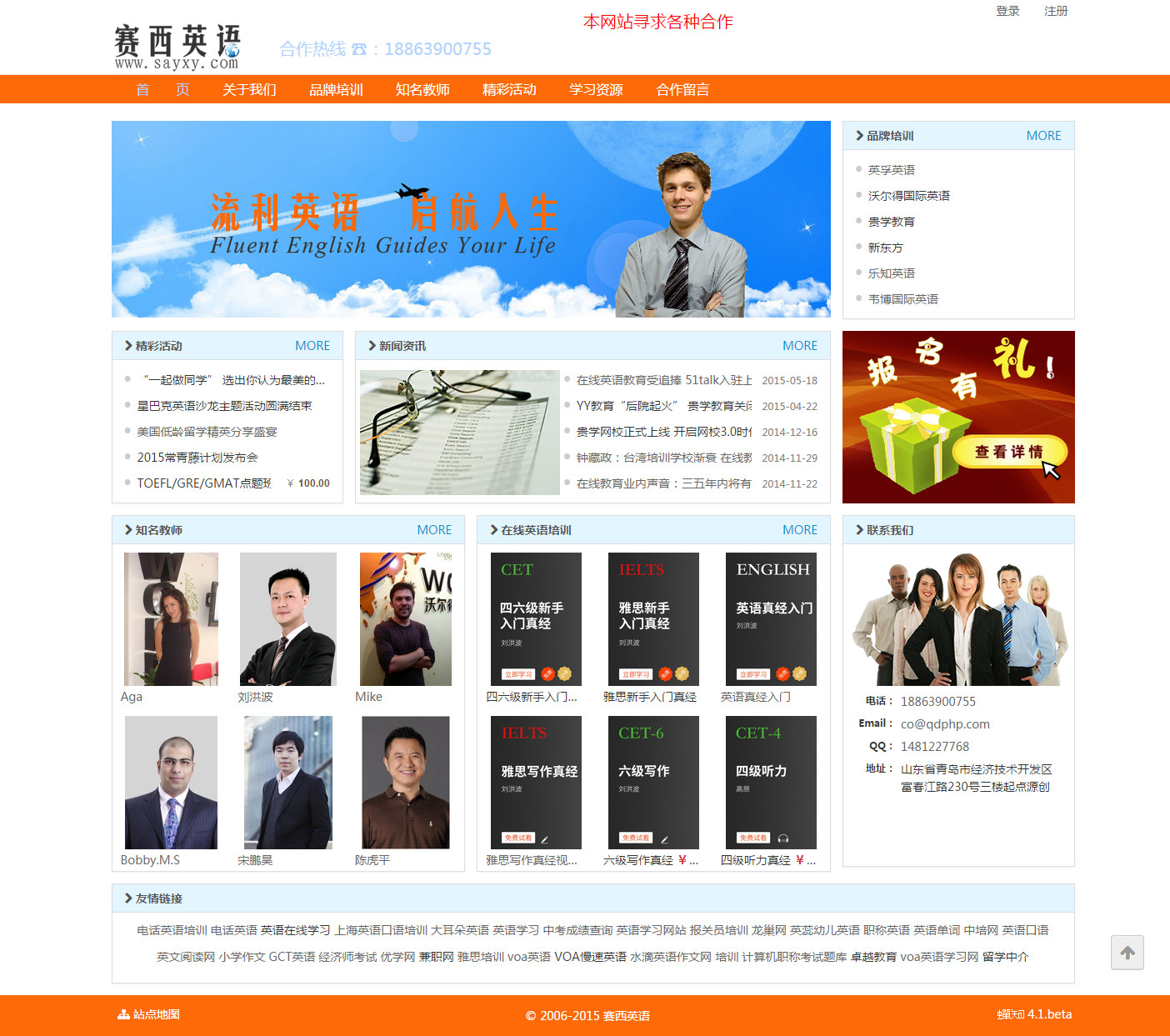 赛西英语