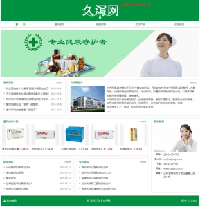 久泻网