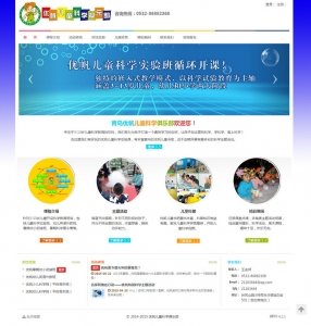 优帆儿童科学俱乐部 优帆儿童科学俱乐部网站