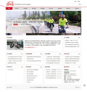 骑者营 - 副本 青岛骑者营单车骑游网