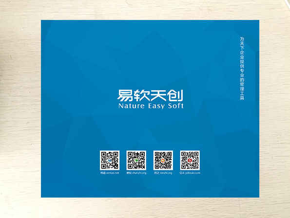 易软天创鼠标垫