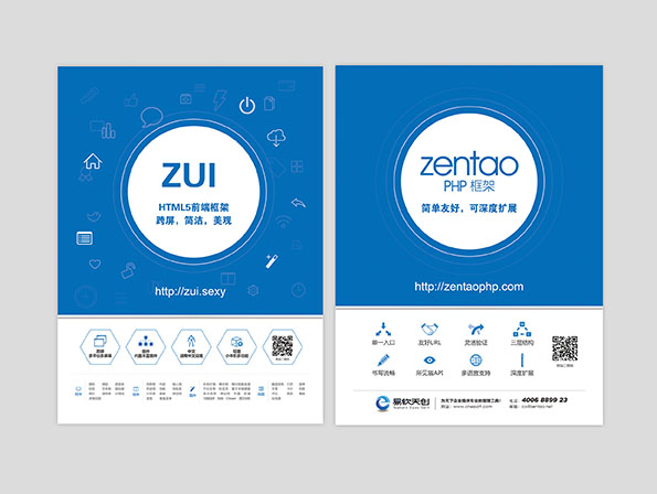 zui框架单页