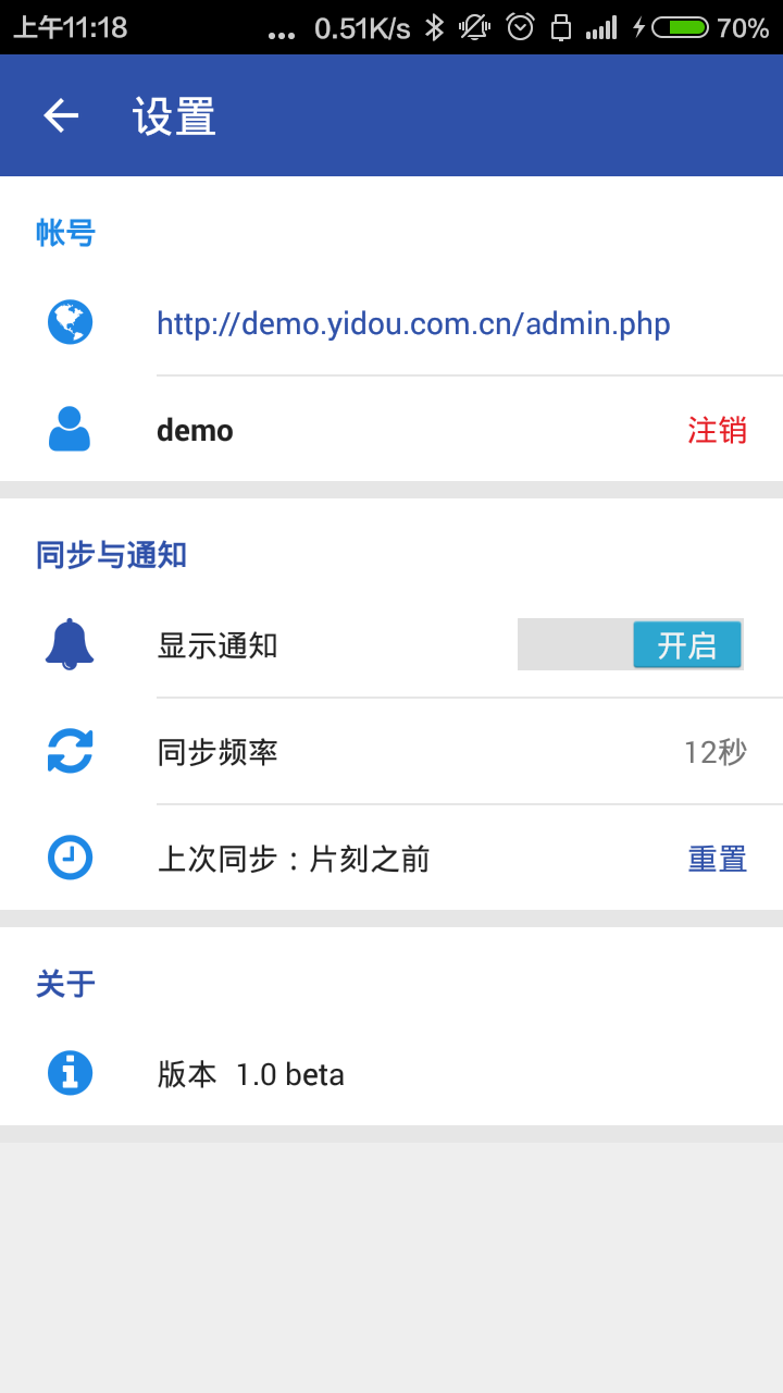 设置界面