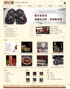 檀记福品牌站