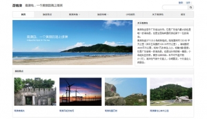 南澳岛旅游网